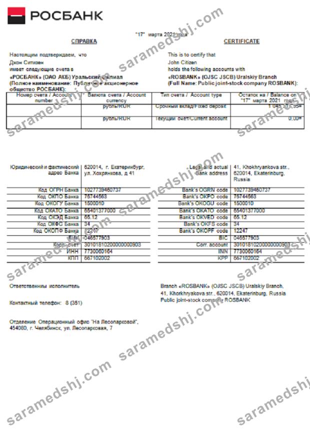 Russia Rosbank reference Free